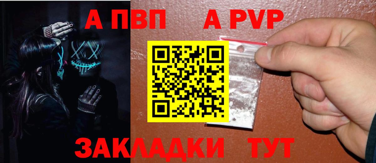Alpha-PVP мука Сокол