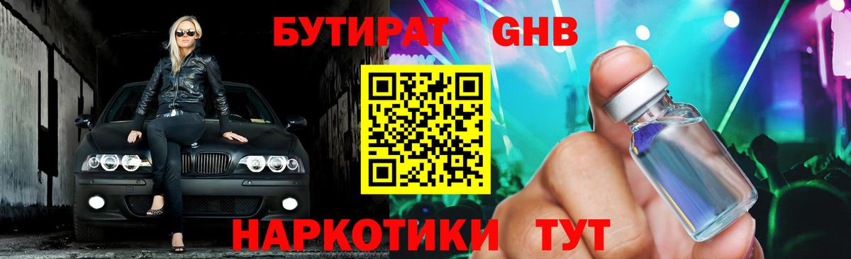 Сокол  Бутират BDO  БУТИРАТ  Вход с VPN 