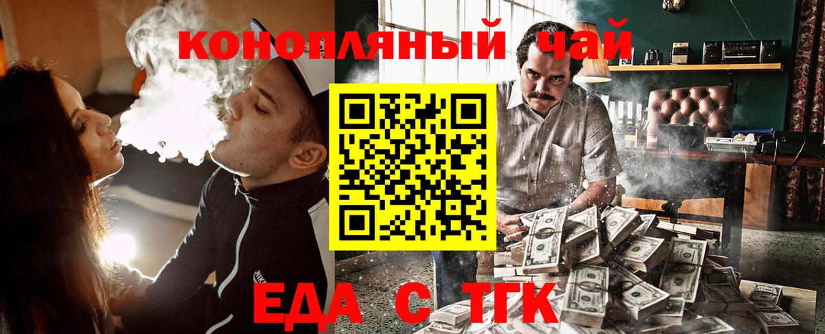 Cannafood марихуана  Вход с VPN  Сокол 