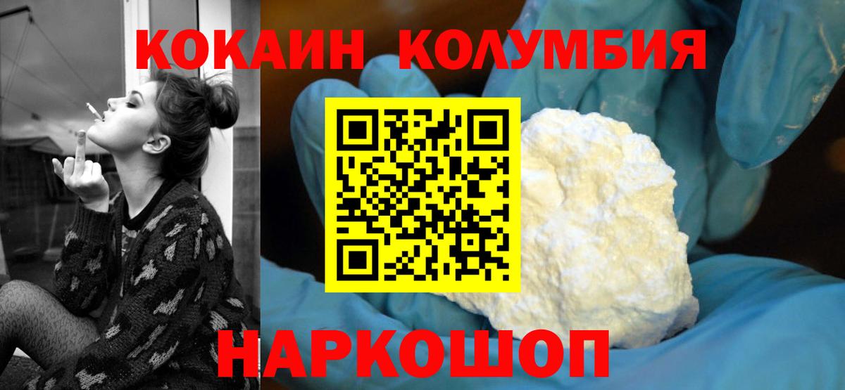 Кокаин Fish Scale Сокол