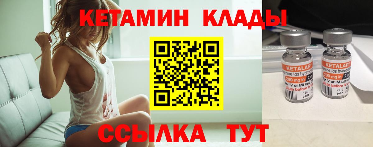 Сокол  Кетамин VHQ  Вход с VPN 