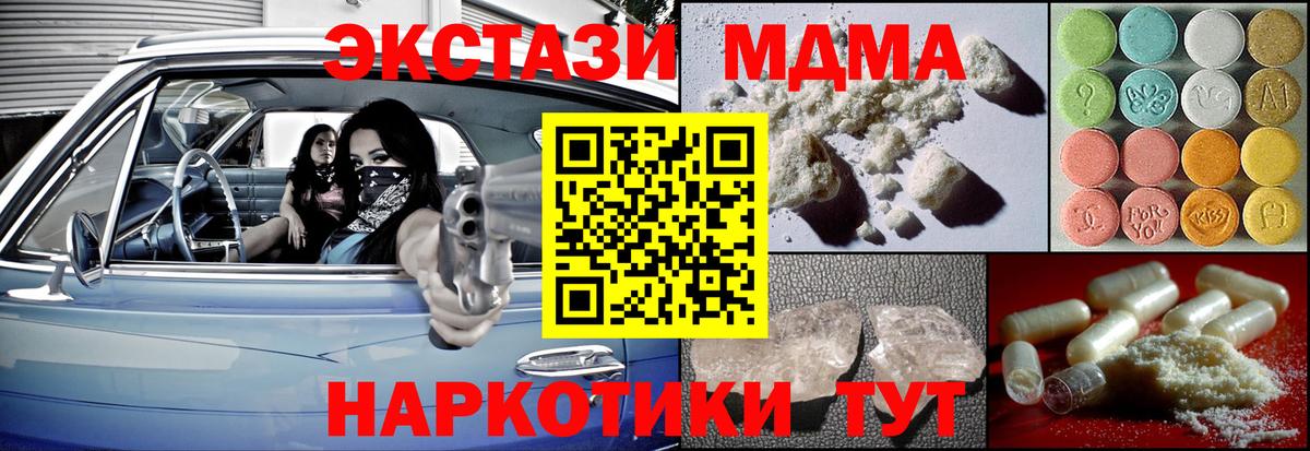 MDMA молли Сокол
