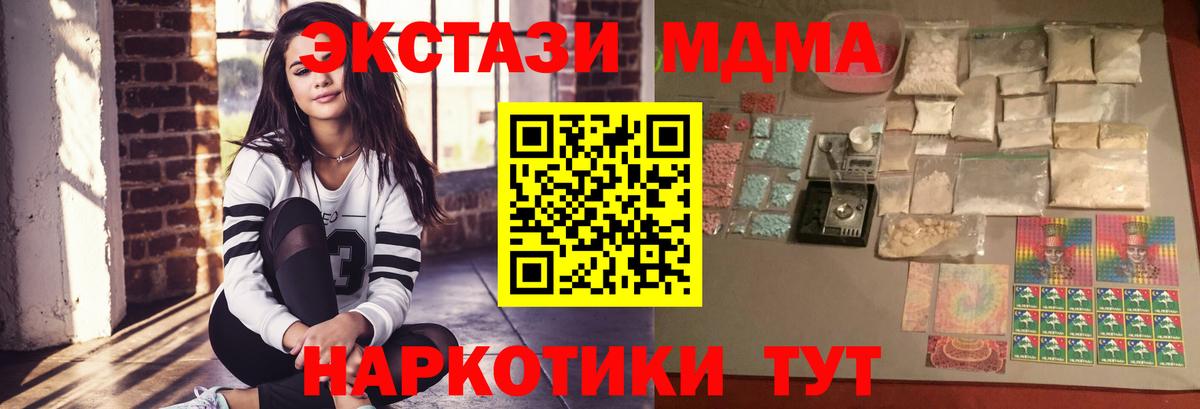МДМА кристаллы  MDMA Molly  Вход с VPN  МДМА  Сокол 
