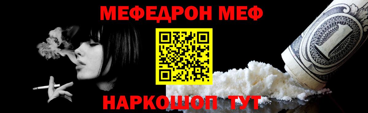 Меф мука  Вход с VPN  МЯУ-МЯУ мяу мяу  Мефедрон  Сокол 