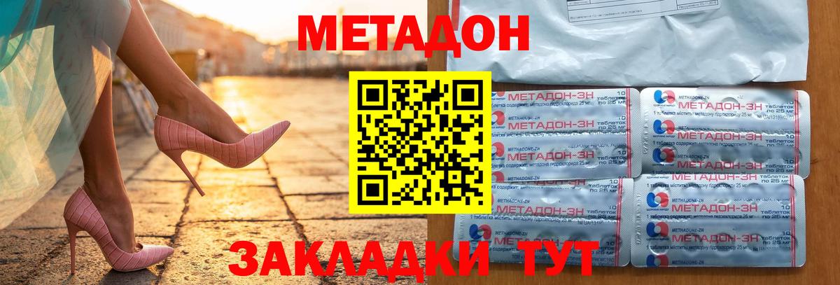 Метадон кристалл  Вход с VPN  Сокол 