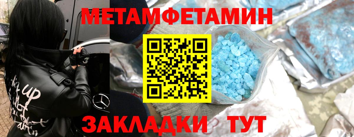 Сокол  Первитин Декстрометамфетамин 99.9%  Первитин  Вход с VPN 