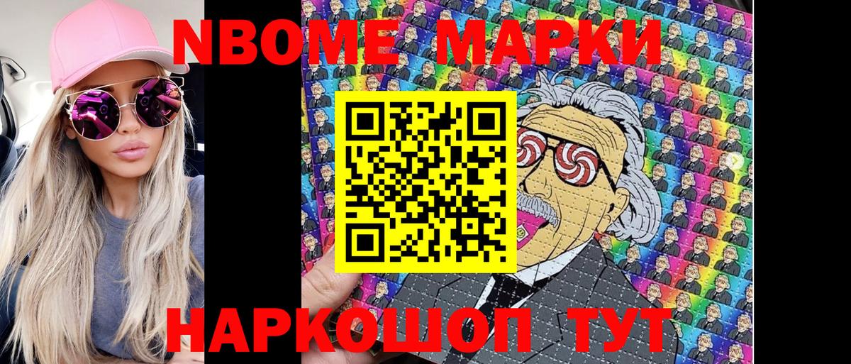 Сокол  Марки 25I-NBOMe  где можно купить   Марки N-bome 1500мкг  Марки N-bome 1500мкг  Вход с VPN 