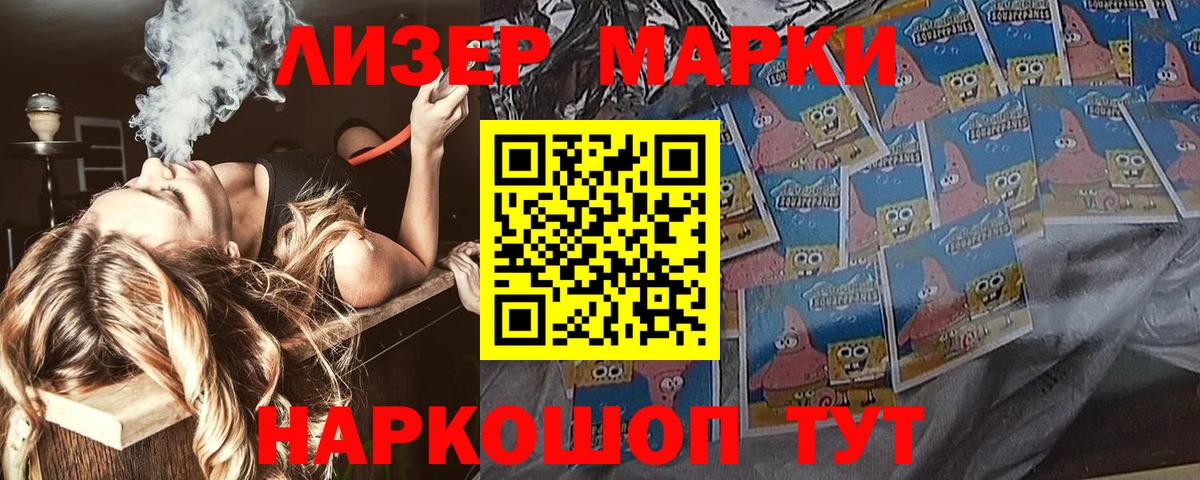 Наркотические марки 1,5мг Сокол